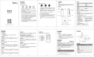 Midea美的 HF20MPTC发热电暖器RoHSCCC220V,1Ph50Hz极地白